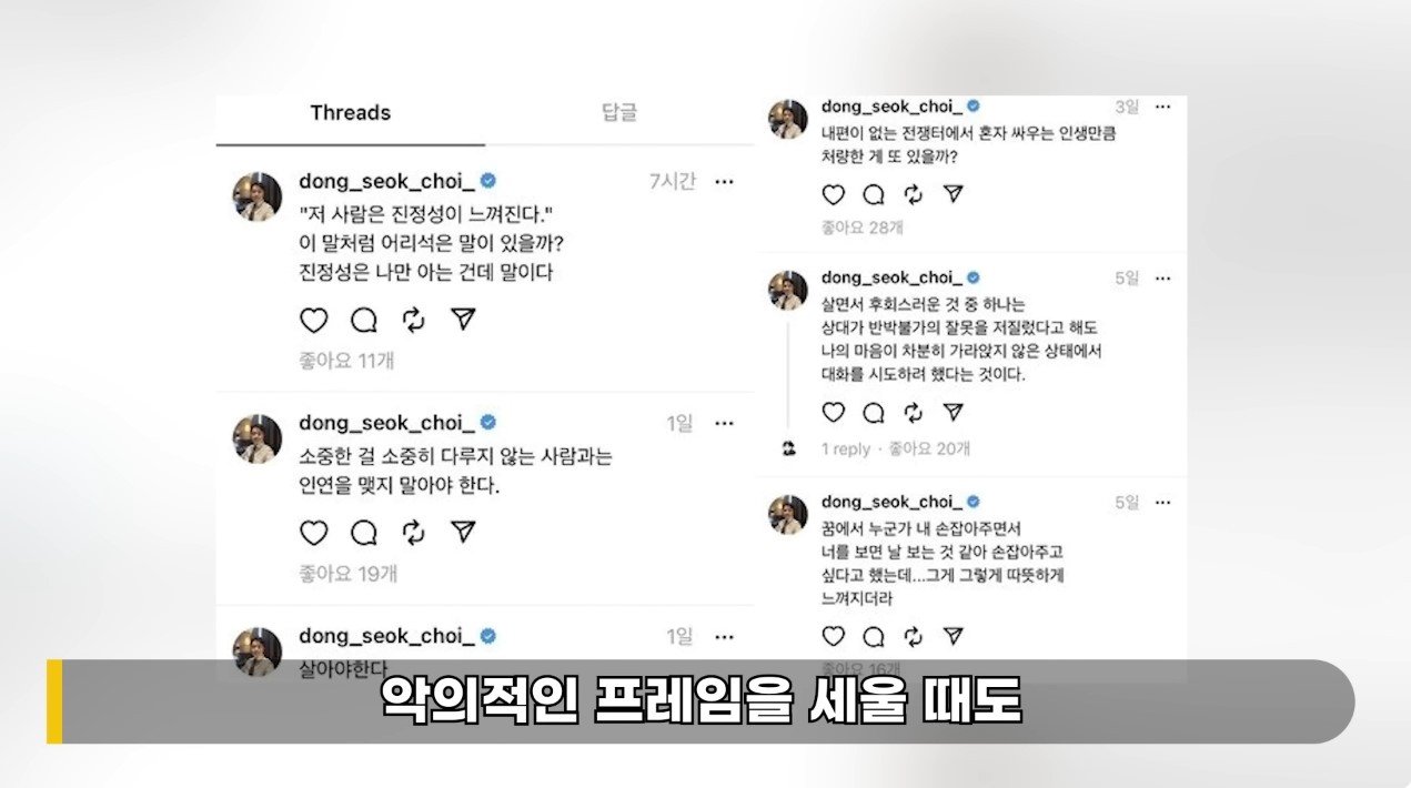 본문 이미지 - 최동석이 올린 저격글. ('연예뒤통령 이진호')
