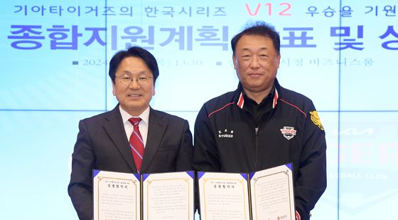 KIA 타이거즈 한국시리즈 V12 우승 지원