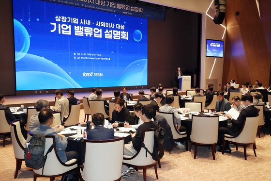 정지헌 한국거래소 경영지원본부장보가 17일 서울 영등포구 한국거래소에서 열린 상장기업 사내 ·사외이사 대상 기업 밸류업 설명회에서 인사말을 하고 있다. &#40;한국거래소 제공&#41; 2024.10.17/뉴스1