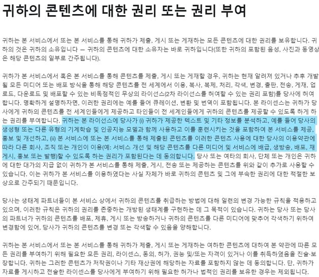 AI학습 동의 들이민 옛 트위터…분노한 이용자들 "콘텐츠 삭제"