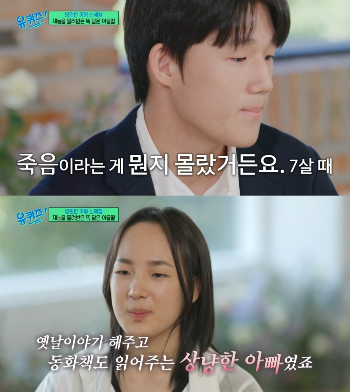 본문 이미지 - ('유 퀴즈 온 더 블럭')