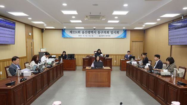 울산 동구의회 '디지털 성범죄 피해자 지원' 등 조례안 4건 가결