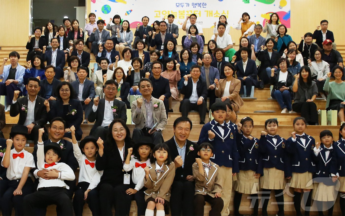 본문 이미지 - 17일 열린 고양늘봄꿈터 개소식 모습