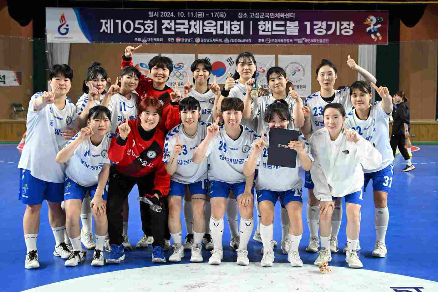 본문 이미지 - 전국체전 첫 우승을 차지한 경남개발공사(대한핸드볼협회 제공) 
