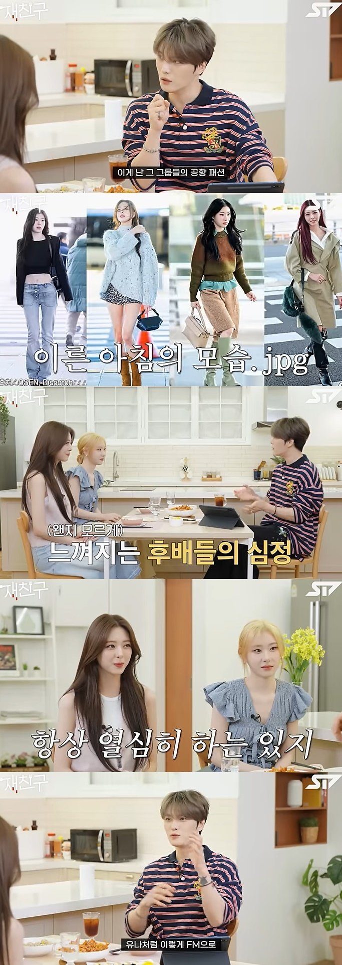 본문 이미지 - 유튜브 '재친구' 화면 캡처