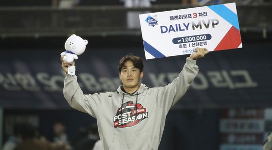 데일리 MVP 수상하는 임찬규