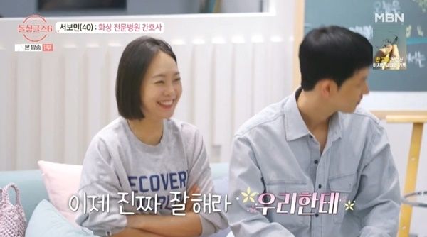 정명x보민, '돌싱글즈6' 최고령…나이·직업 공개 [RE:TV]