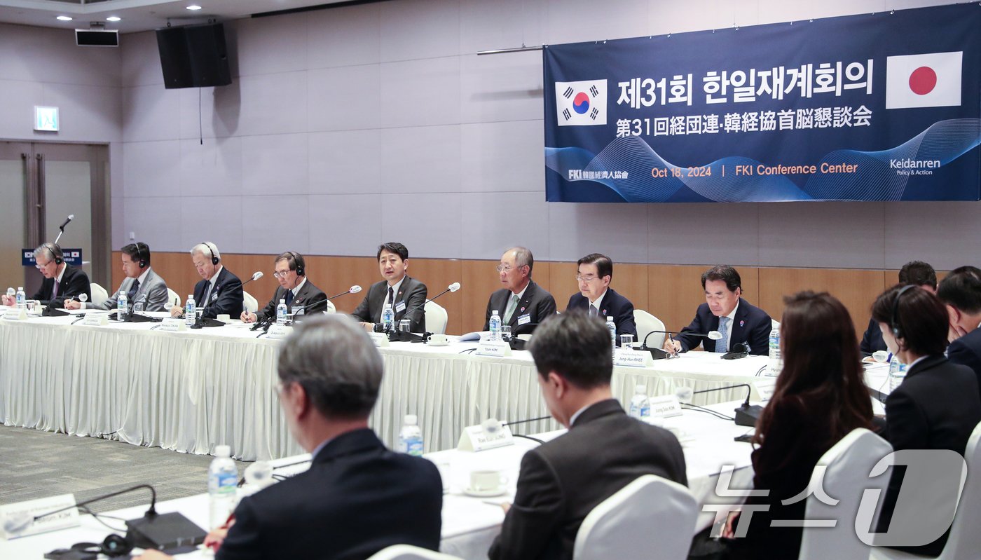 본문 이미지 - 안덕근 산업통상자원부 장관이 18일 서울 여의도 FKI타워 컨퍼런스센터에서 열린 '제31회 한일재계회의'에서 축사하고 있다. 2024.10.18/뉴스1 ⓒ News1 이승배 기자