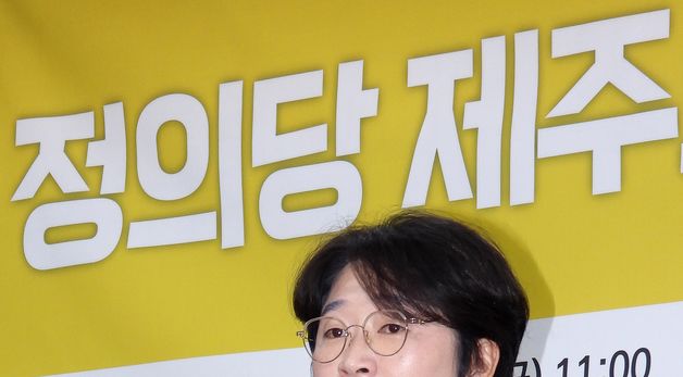 기자회견하는 강순아 신임 정의당 제주도당 위원장