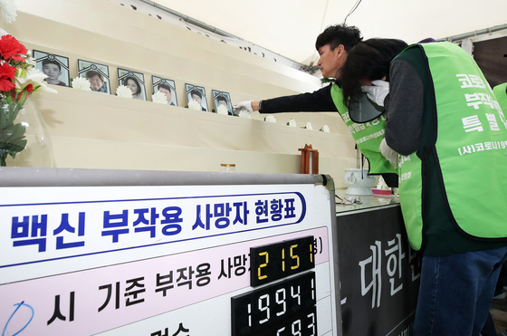 코로나 백신 피해보상 5054건 접수…질병청, 심의 속도 높인다