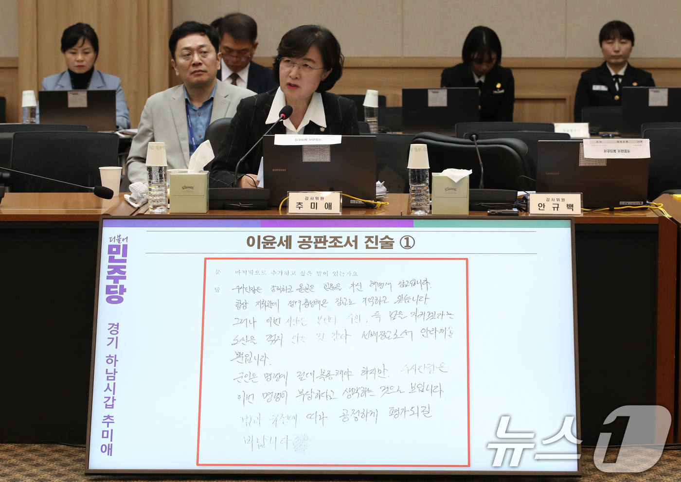 (계룡=뉴스1) 김기태 기자 = 추미애 더불어민주당 위원이 18일 충남 계룡대에서 열린 국회 국방위원회의 해군본부에 대한 국정감사에서 질의하고 있다. 2024.10.18/뉴스1