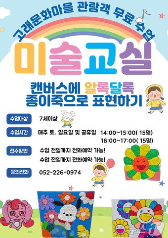 본문 이미지 - 장생포 고래문화마을 이벤트.(울산 남구 제공)