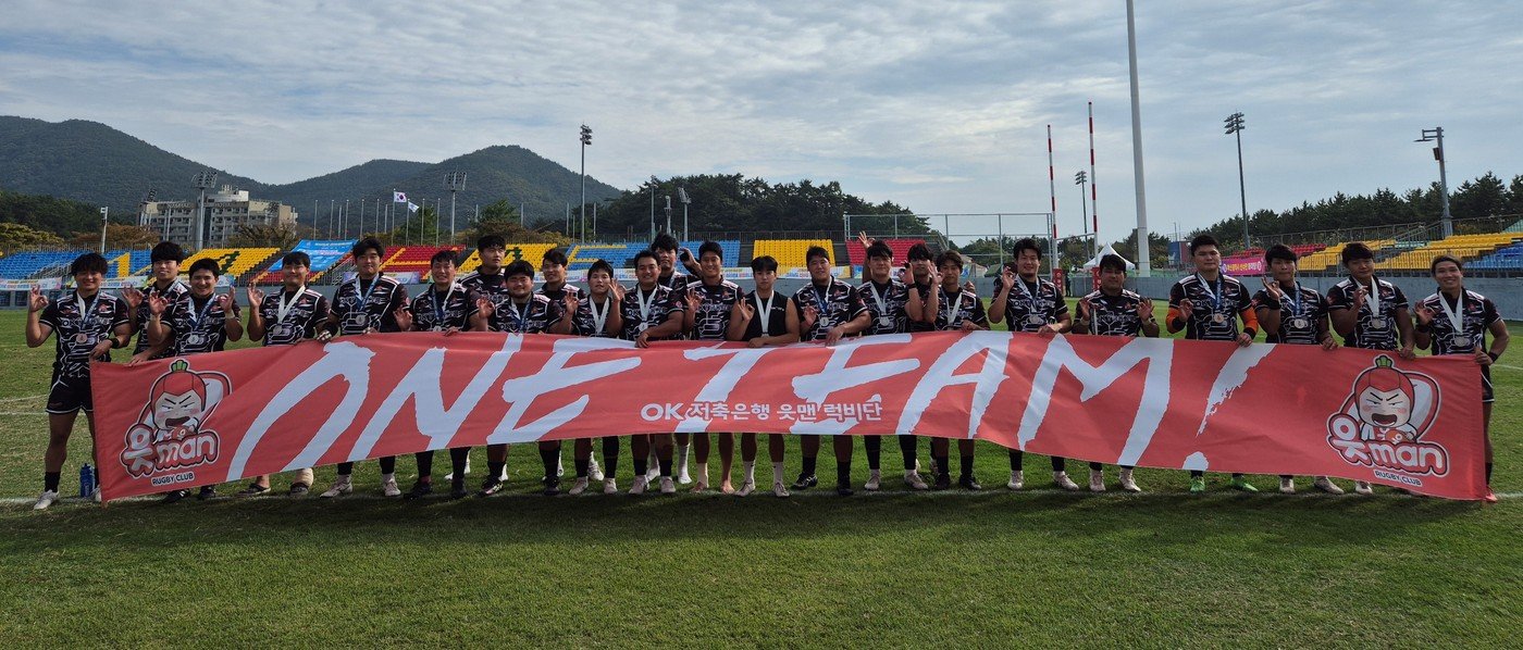 본문 이미지 - 읏맨 럭비단이 전국체전 출전 최초로 은메달을 수확했다 (OK금융그룹 스포츠단 제공)