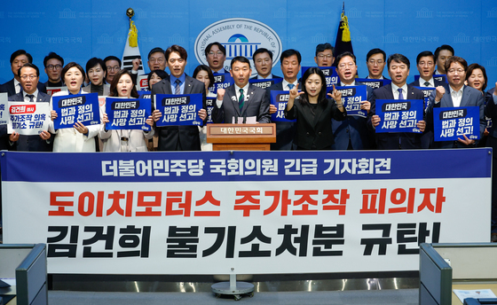 검찰 해체 불씨된 '김 여사 주가조작' 사건…사법부 첫 판단 '무죄'