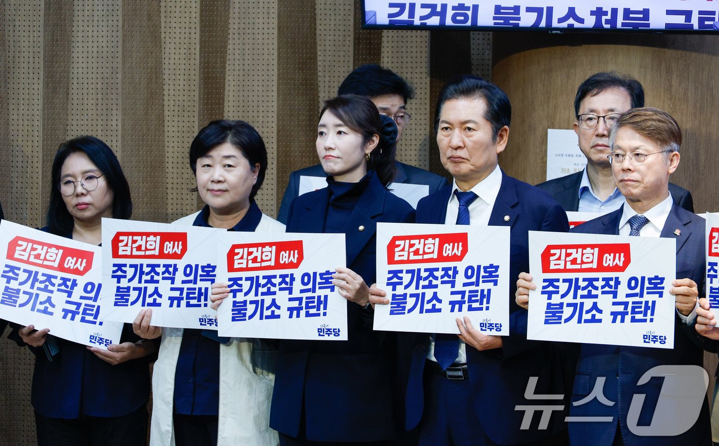 본문 이미지 - 정청래 국회 법제사법위원장을 비롯한 더불어민주당 의원들이 18일 오후 서울 여의도 국회 소통관에서 '검찰의 도이치모터스 주가조작 피의자 김건희 여사 불기소처분을 규탄한다'며 긴급 기자회견을 하고 있다. 2024.10.18/뉴스1 ⓒ News1 안은나 기자