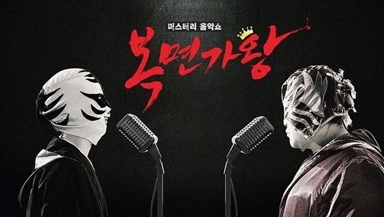 '복면가왕', 20일 '아이콘 매치' 중계 위해 결방