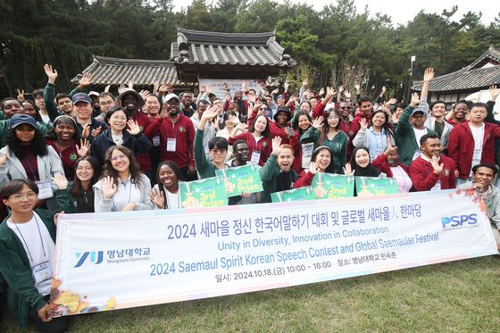 영남대 박정희새마을대학원 '새마을정신 한국어 말하기 대회' 개최