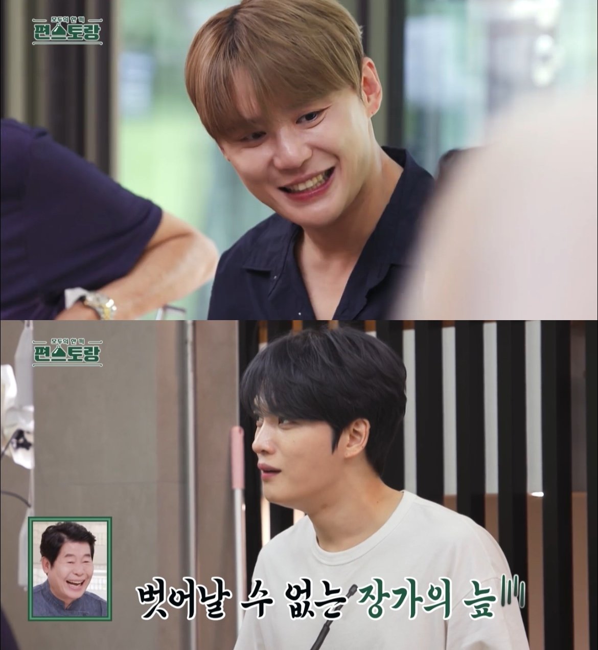 &#40;KBS 2TV &#39;신상출시 편스토랑&#39;&#41;