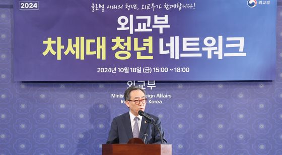 조태열 외교장관, 차세대 청년 네트워크 인사말