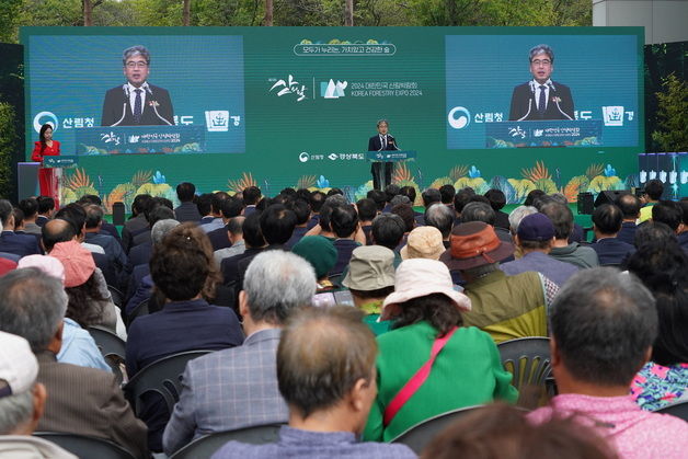 산림청, 산의 날 기념식·산림박람회 개막식 개최