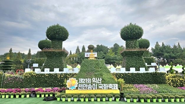 "국화로 정원 꽃피우다"…익산 '천만송이 국화축제' 개막