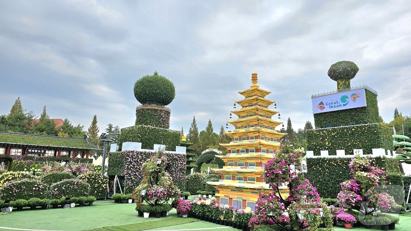 익산 천만송이 국화축제가 18일 스물한번째 화려한 막을 올렸다.&#40;익산시 제공&#41; 2024.10.18/뉴스1