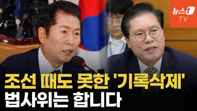 [영상] 정청래 "내가 갑질 위원장? 취소해"...다툼 끝 '속기록 검열'