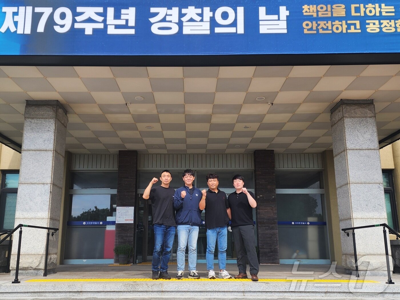 본문 이미지 - 서귀포경찰서 형사5팀의 팀장 고융성 경위(44)와 고재붕 경위(36), 강시규 경사(36), 현윤관 경사(35).(서귀포경찰서 제공)