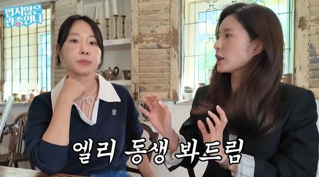 서지영 "난 딸 11세·아들 8세…이지혜 셋째 낳으면 키워줄게" 절친 변신