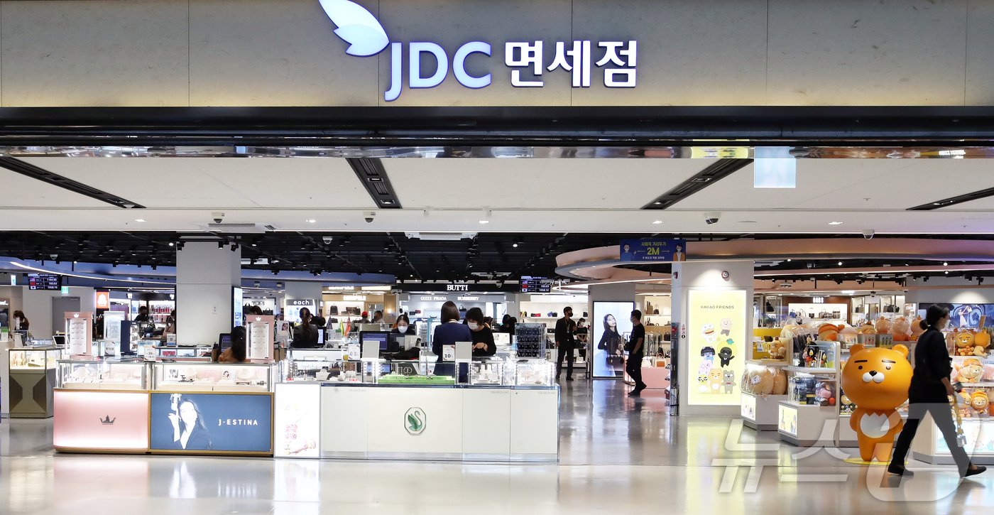 본문 이미지 - 제주국제공항에 있는 제주국제자유도시개발센터(JDC) 면세점.(JDC 제공)