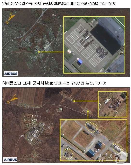 러시아로 파견된 북한군인들이 러시아 군부대에 주둔하고 있는 것으로 18일 파악됐다.&#40;국정원 제공&#41;