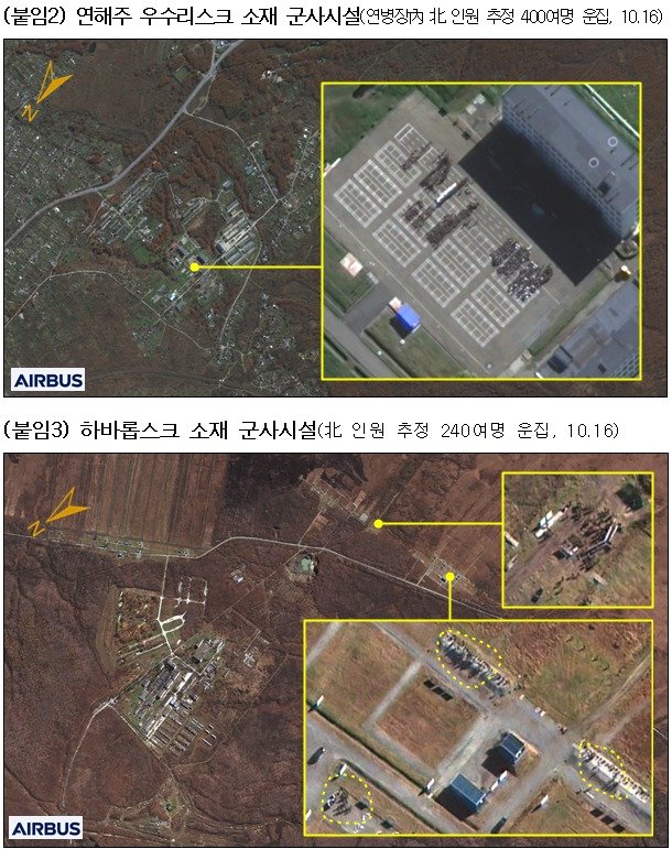 러시아로 파견된 북한군인들이 러시아 군부대에 주둔하고 있는 것으로 18일 파악됐다.&#40;국정원 제공&#41;