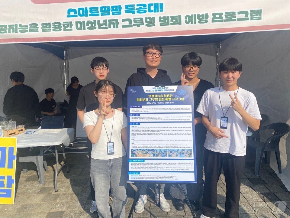    예당고 학생들이 2024년 청소년 AI동아리 경진대회에서 우수상을 수상한 뒤 기념사진을 찍고 있다 &#40;전남교육청 제공&#41;/뉴스1 