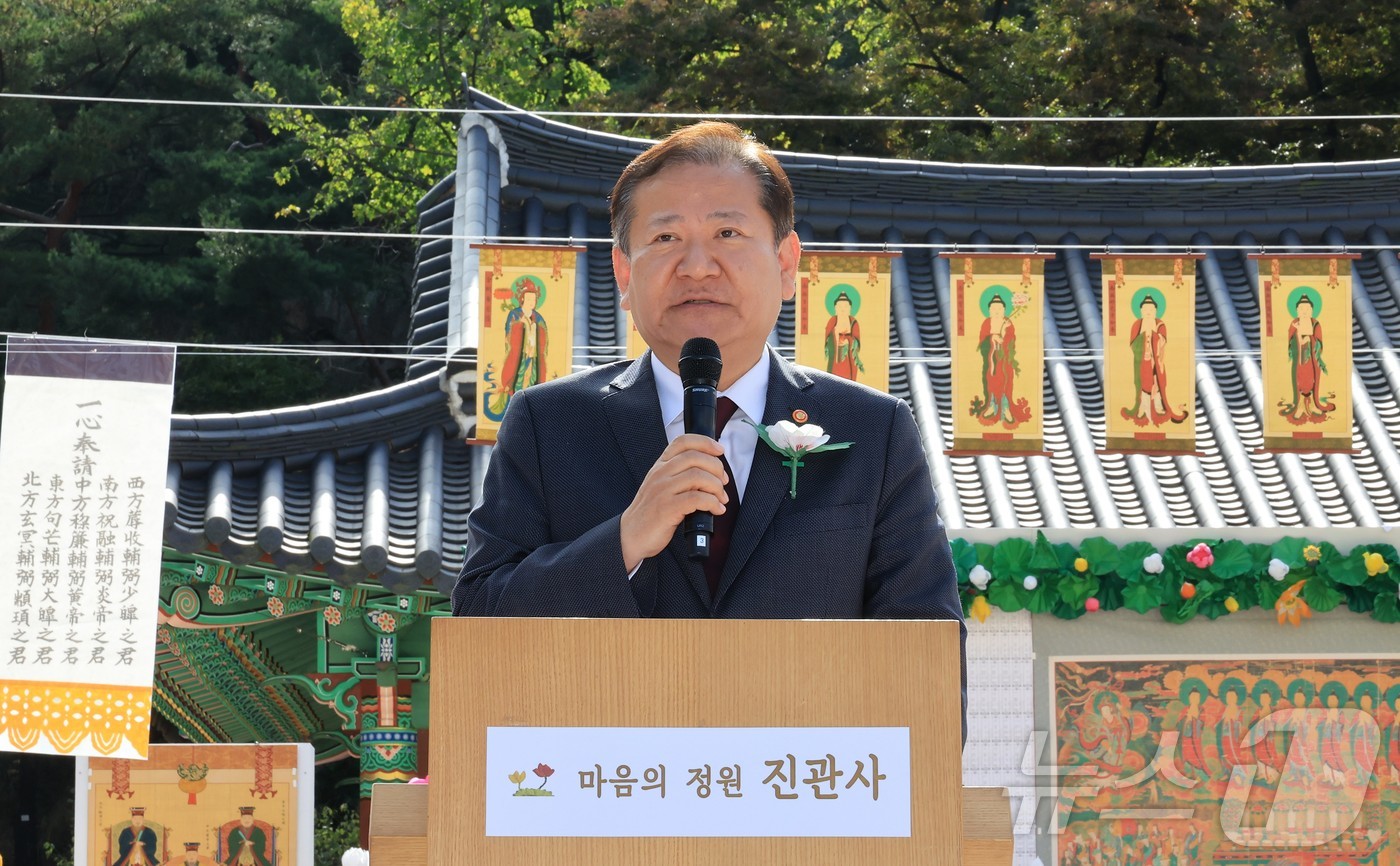 (서울=뉴스1) = 이상민 행정안전부 장관이 19일 오전 서울 은평구 소재 진관사에서 열린 '24년 진관사 국행수륙재 기념식에 참석해 축사하고 있다. (행정안전부 제공) 2024. …