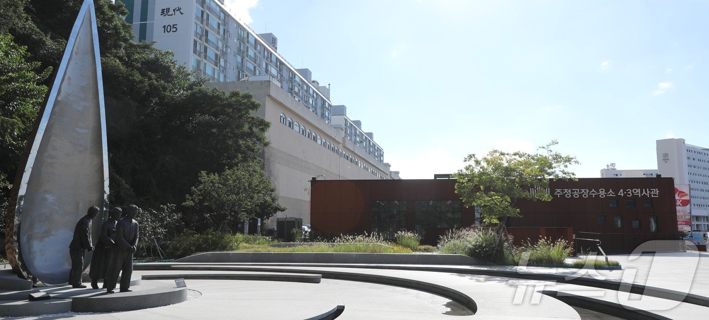 본문 이미지 - 제주시 건입동 &#39;주정공장수용소 4·3역사관&#39;과 공원 전경./뉴스1