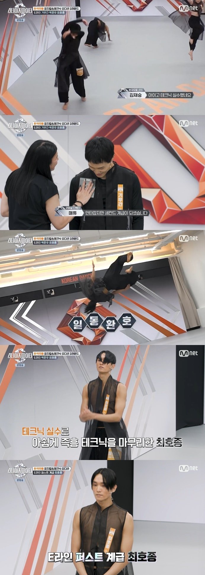 본문 이미지 - Mnet '스테이지 파이터' 캡처