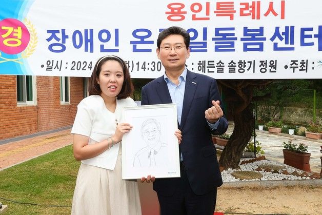 용인시, 돌봄 공백 중증발달장애인 위한 '온종일돌봄센터' 개소