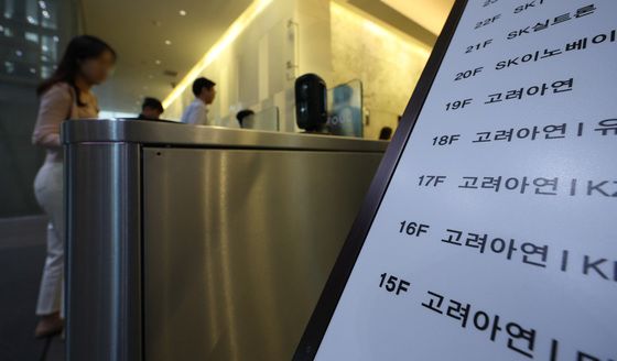 [속보]영풍 "고려아연 자사주 공개매수 절차 중지"…또 가처분신청