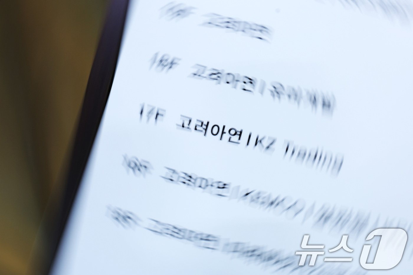 본문 이미지 - 서울 종로구 고려아연의 모습. 2024.10.2/뉴스1 ⓒ News1 신웅수 기자