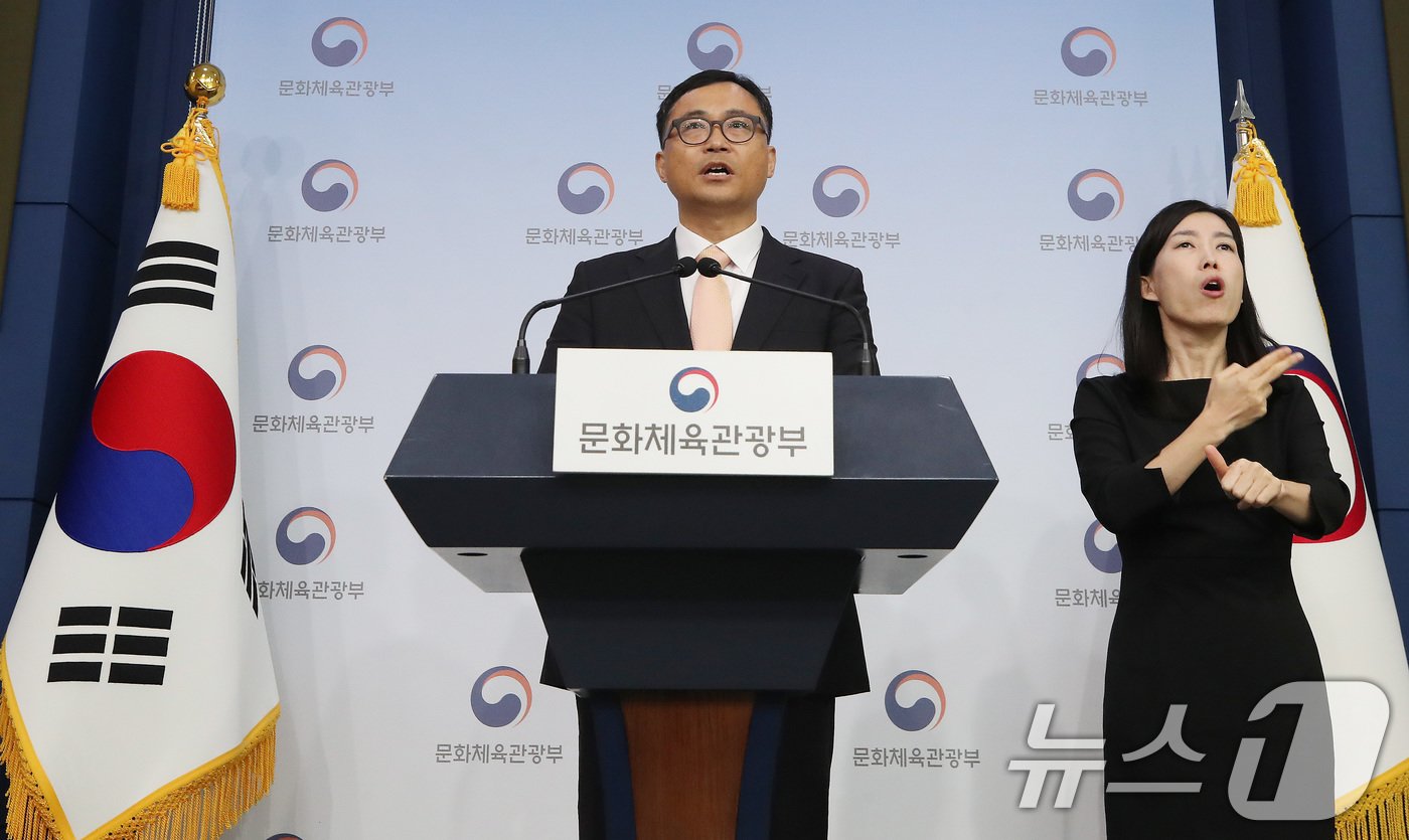 본문 이미지 - 최현준 문화체육관광부 감사관이 2일 오전 서울 종로구 정부서울청사에서 대한축구협회 감독 선임 관련 감사 결과 브리핑을 하고 있다. 2024.10.2/뉴스1 ⓒ News1 임세영 기자