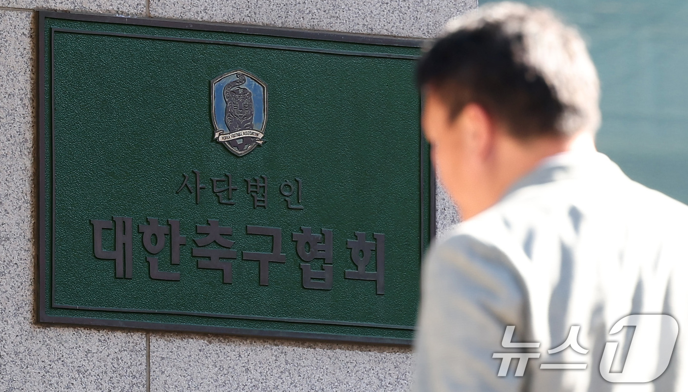 (서울=뉴스1) 김성진 기자 = 축구 국가대표팀 사령탑 선임 문제 등을 두고 대한축구협회 감사해 온 문화체육관광부가 위르겐 클린스만, 홍명보 국가대표팀 감독을 선임하는 과정에서 절 …