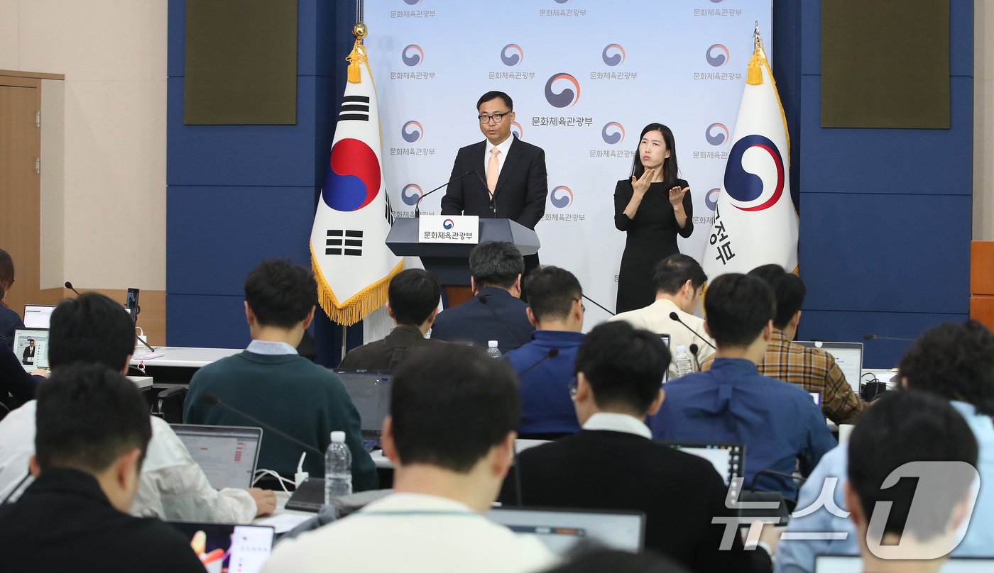 본문 이미지 - 최현준 문화체육관광부 감사관이 2일 오전 서울 종로구 정부서울청사에서 대한축구협회 감독 선임 관련 감사 결과 브리핑을 하고 있다. 2024.10.2/뉴스1 ⓒ News1 임세영 기자