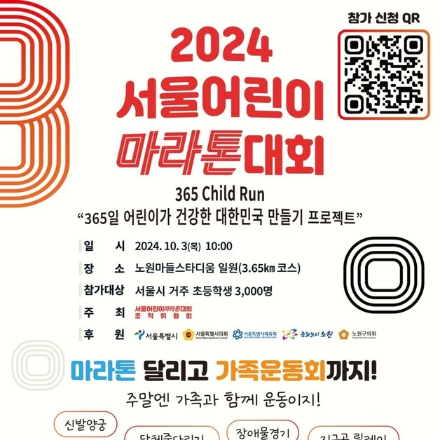 하림 푸디버디, '2024 서울어린이마라톤대회'에 어린이 라면 3000개 후원