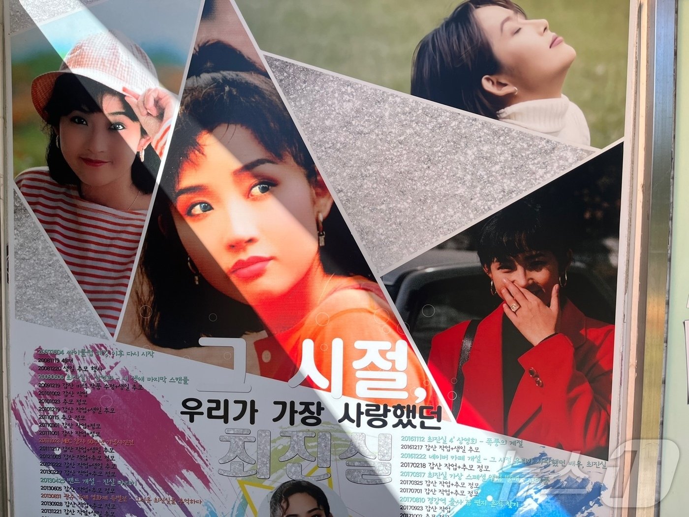 본문 이미지 - 고(故) 최진실 묘소 / 사진=뉴스1 안은재기자