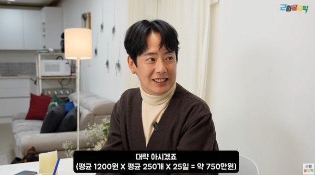 태사자 김형준 "쿠팡맨 시절 월수입 700만원 이상…스트레스 없고 행복"