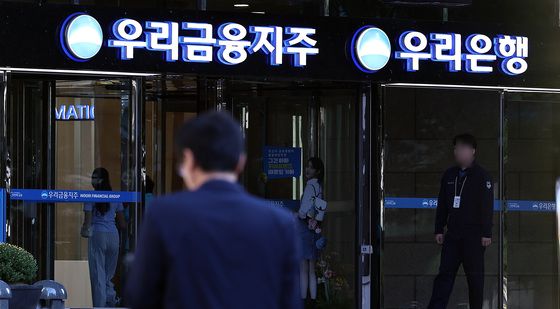 우리은행서 50억원대 금융사고