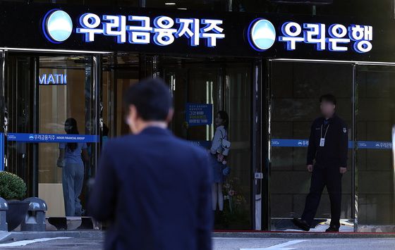 기로에 선 우리금융…금감원, 내일부터 6주간 대대적 검사 돌입