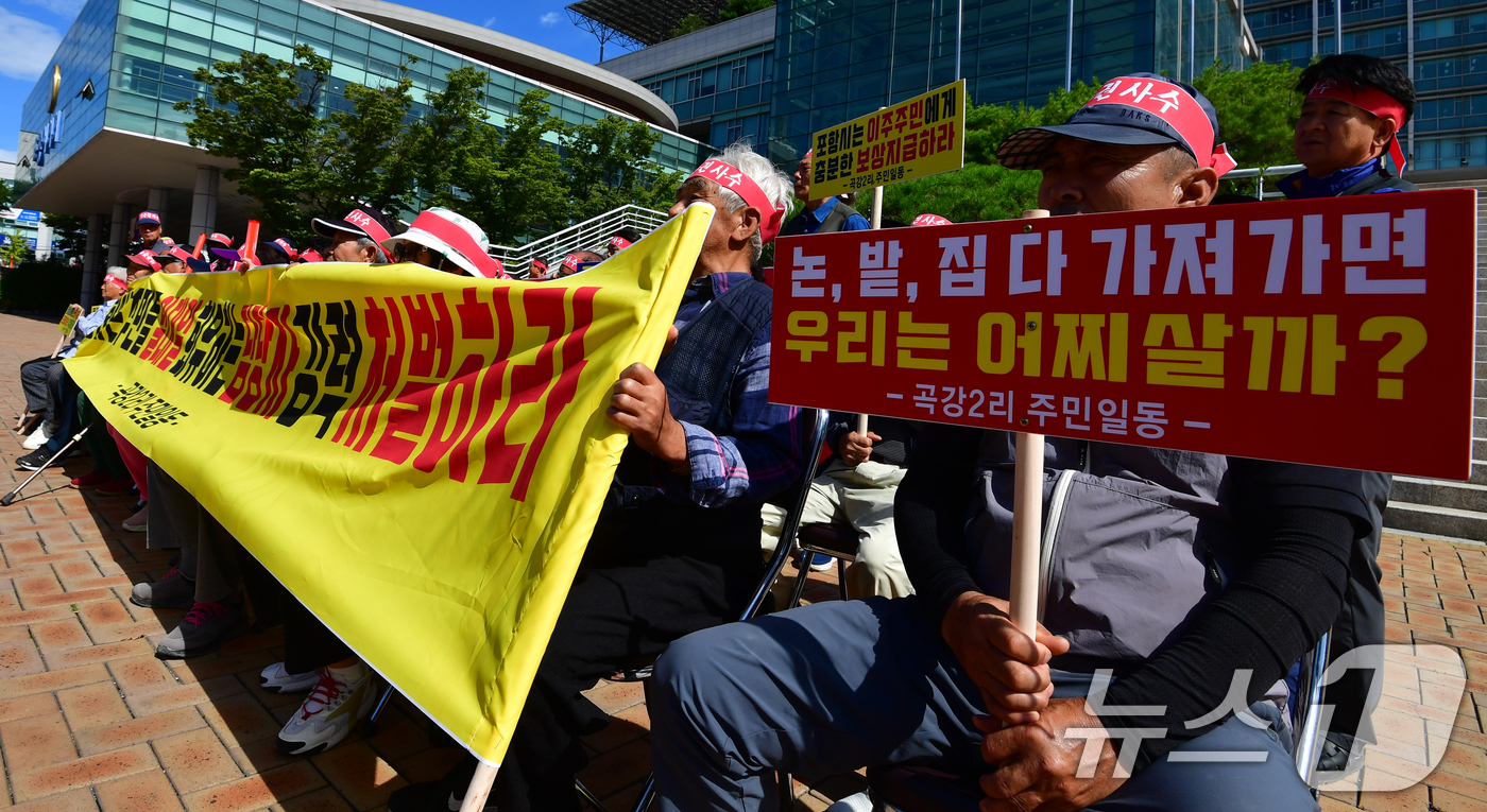 (포항=뉴스1) 최창호 기자 = 2일 경북 포항시청 앞 광장에서 북구 흥해읍 곡강 2리 주민들이 영일만 산단 조성 과정에서 발생한 토지 보상 등과 관련 주민 모두가 공감할 수 있는 …