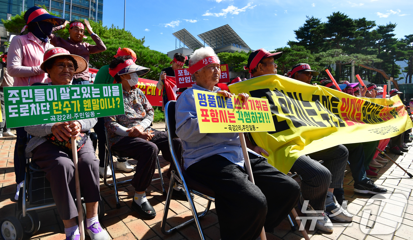 (포항=뉴스1) 최창호 기자 = 2일 경북 포항시청 앞 광장에서 북구 흥해읍 곡강 2리 주민들이 영일만 산단 조성 과정에서 발생한 토지 보상 등과 관련 주민 모두가 공감할 수 있는 …