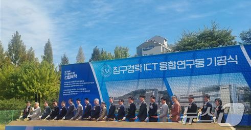 본문 이미지 - 한국한의학연구원이 2일 침구경락 ICT 융합연구동 기공식을 진행하고 있다.2024.10.2/뉴스1 ⓒ News1 김태진 기자